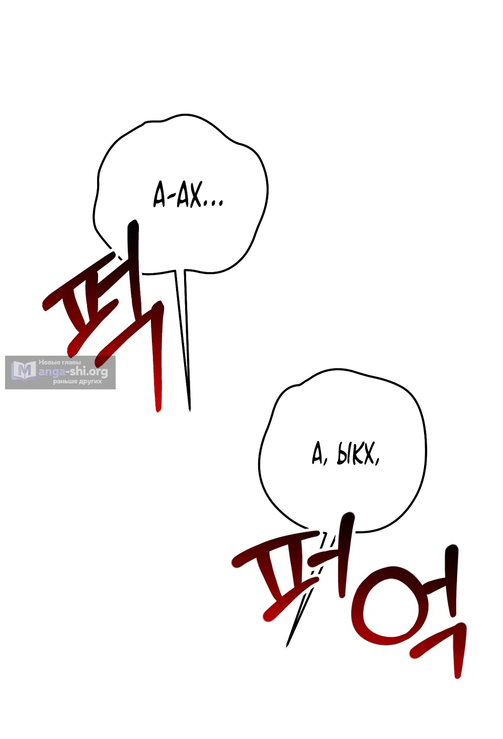 Страница 47 главы 51 манги Пожалуйста, пристрелите меня / Please Shoot Me