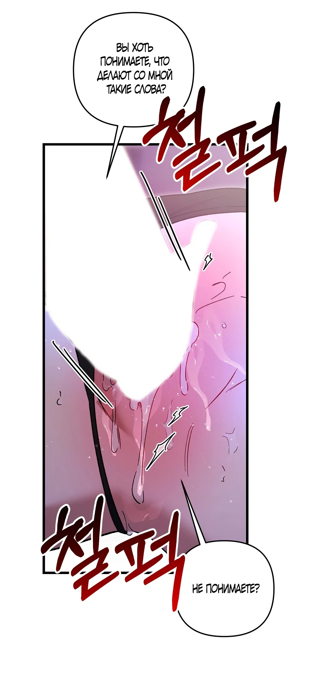 Страница 48 главы 51 манги Пожалуйста, пристрелите меня / Please Shoot Me