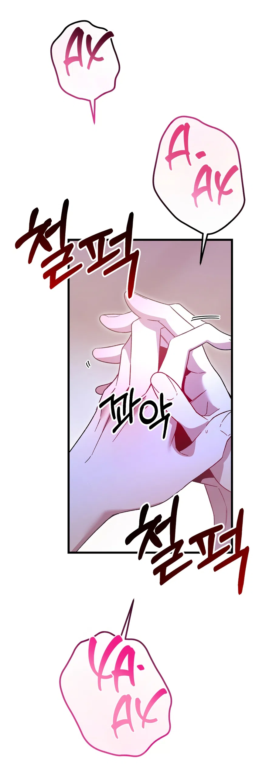 Страница 49 главы 51 манги Пожалуйста, пристрелите меня / Please Shoot Me