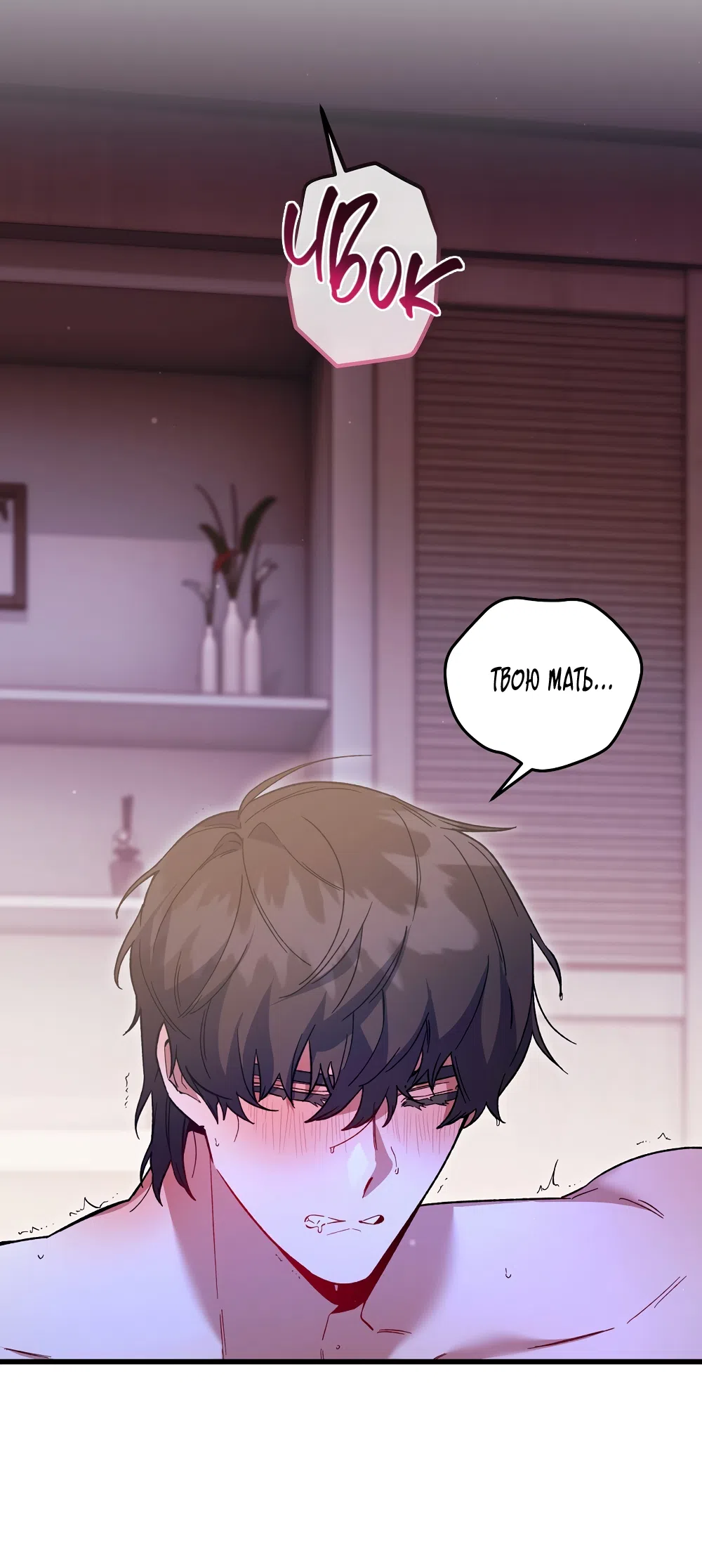 Страница 56 главы 51 манги Пожалуйста, пристрелите меня / Please Shoot Me