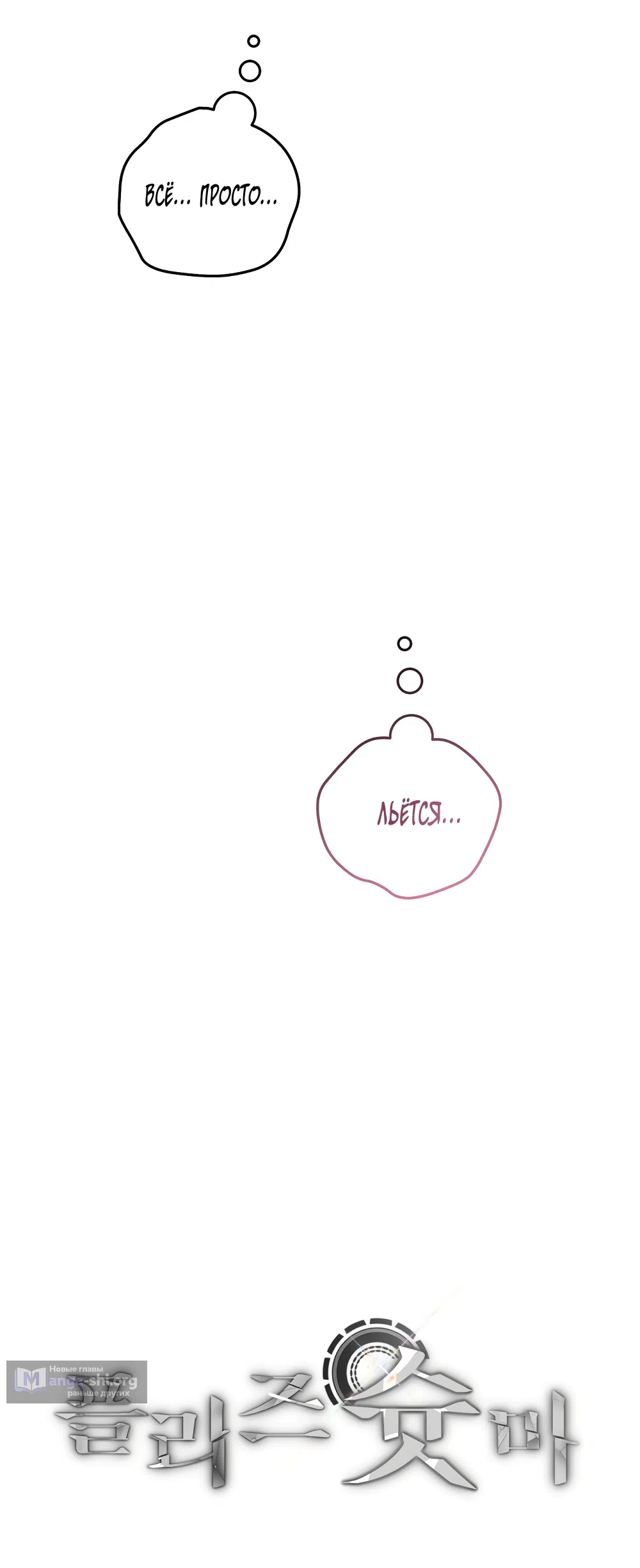 Страница 57 главы 51 манги Пожалуйста, пристрелите меня / Please Shoot Me