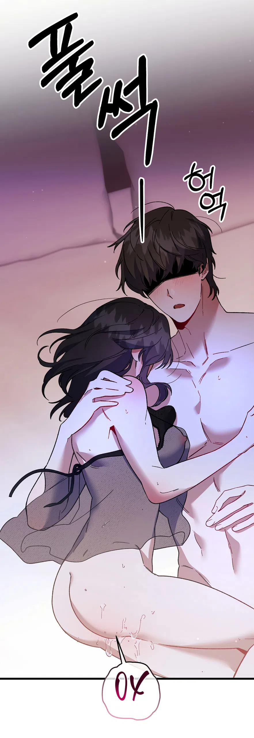 Страница 59 главы 51 манги Пожалуйста, пристрелите меня / Please Shoot Me