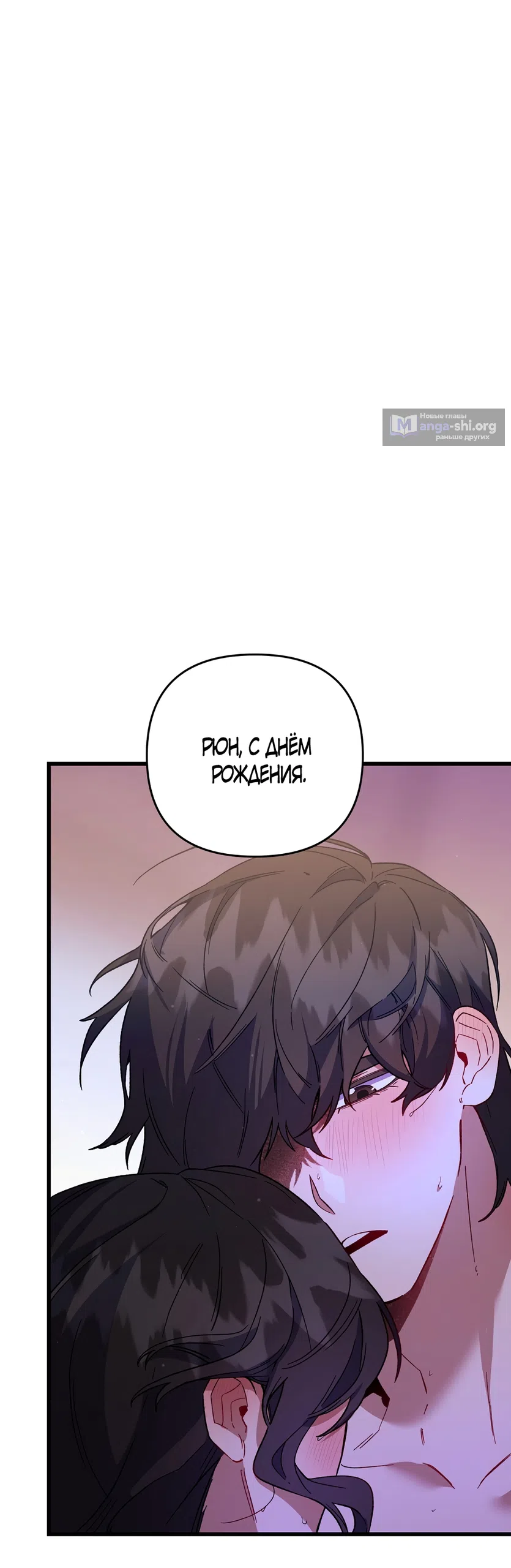 Страница 60 главы 51 манги Пожалуйста, пристрелите меня / Please Shoot Me