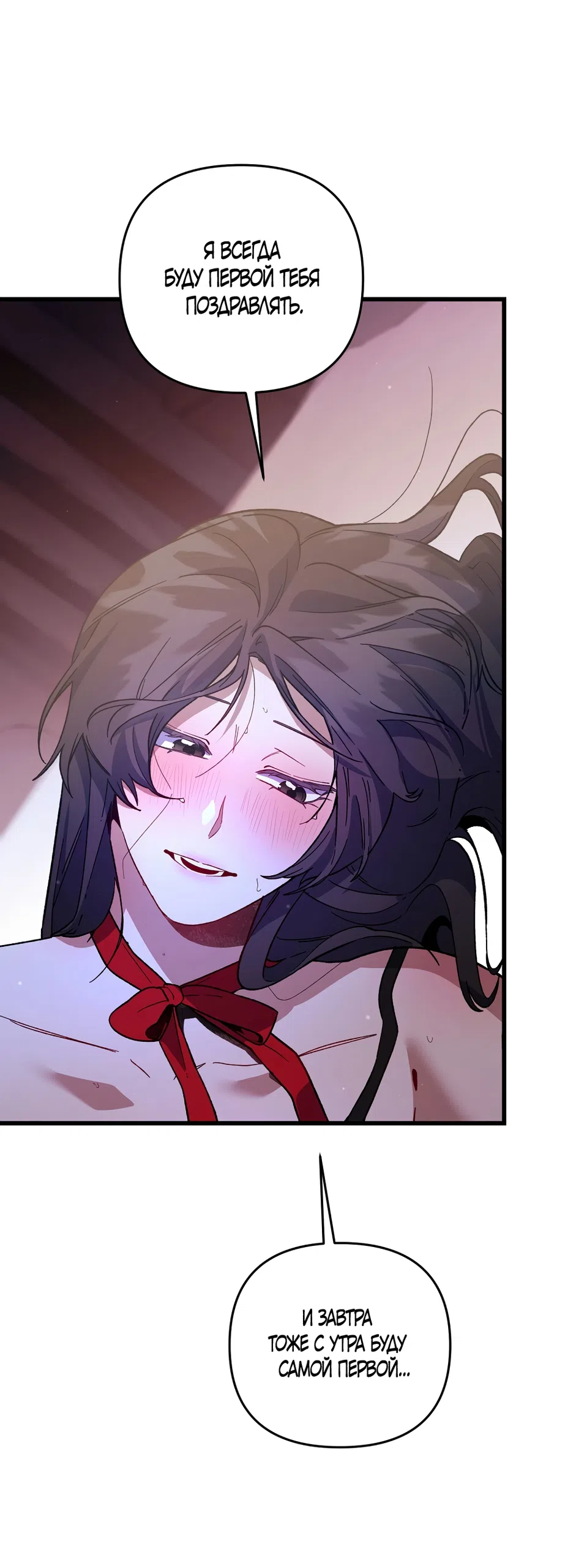 Страница 61 главы 51 манги Пожалуйста, пристрелите меня / Please Shoot Me