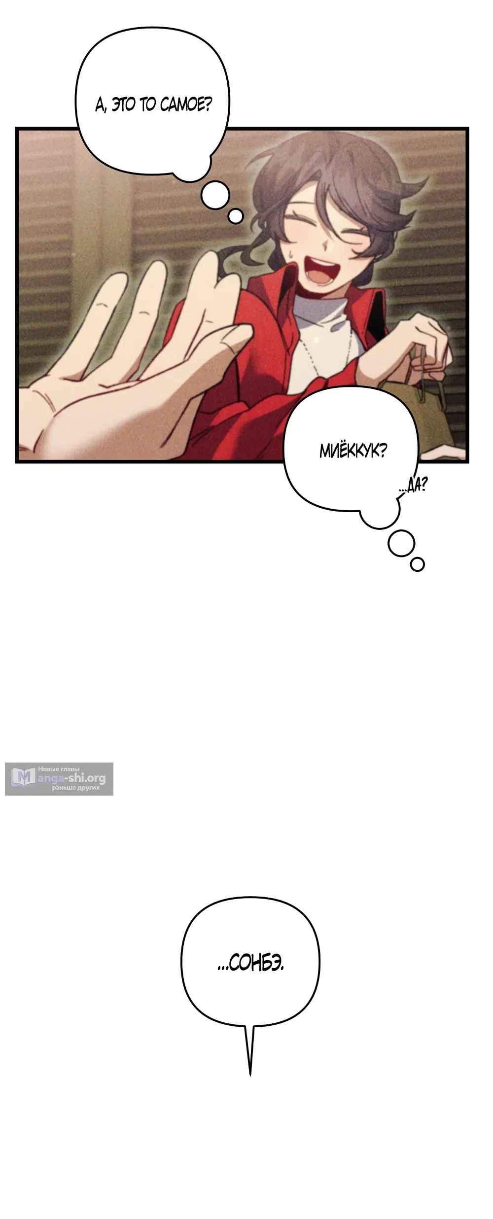 Страница 62 главы 51 манги Пожалуйста, пристрелите меня / Please Shoot Me