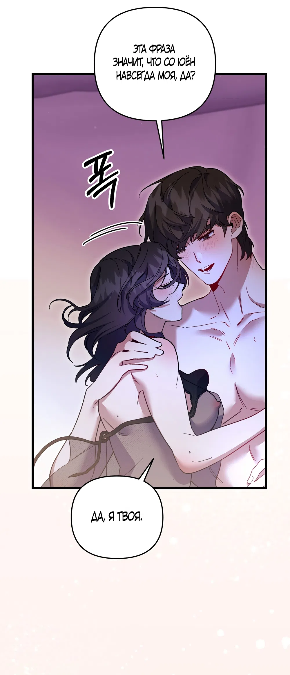 Страница 63 главы 51 манги Пожалуйста, пристрелите меня / Please Shoot Me