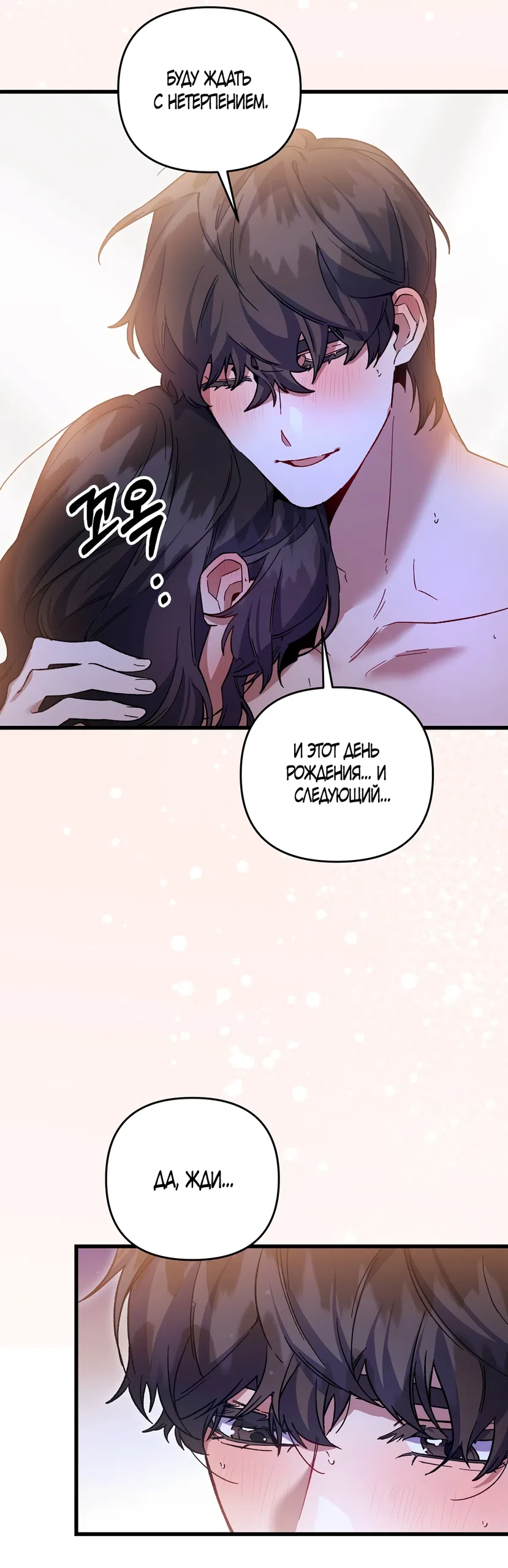 Страница 64 главы 51 манги Пожалуйста, пристрелите меня / Please Shoot Me