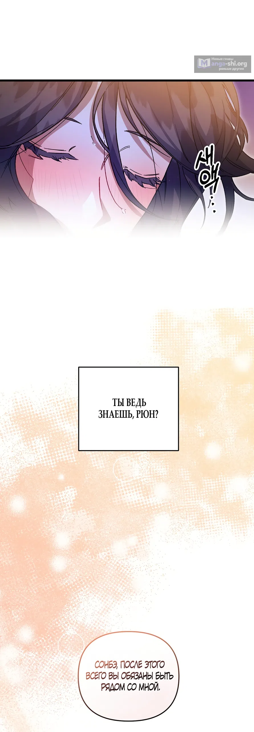 Страница 65 главы 51 манги Пожалуйста, пристрелите меня / Please Shoot Me