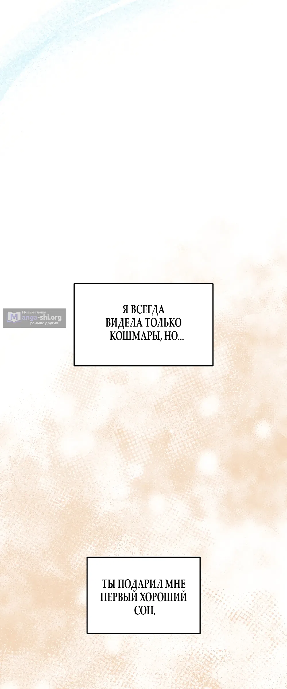 Страница 67 главы 51 манги Пожалуйста, пристрелите меня / Please Shoot Me