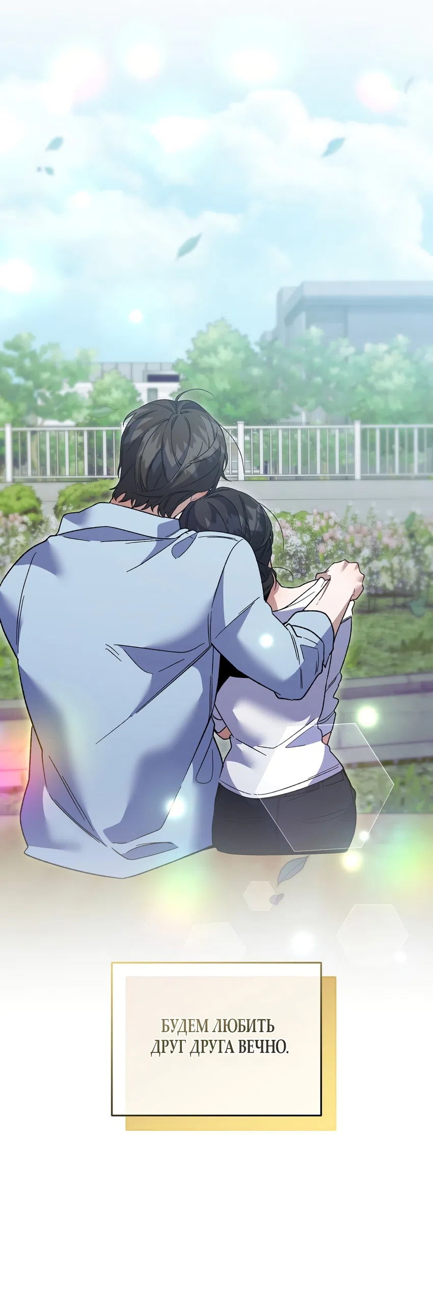 Страница 70 главы 51 манги Пожалуйста, пристрелите меня / Please Shoot Me