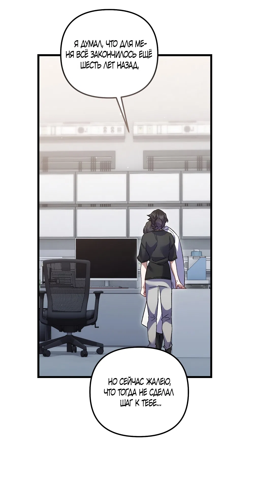 Страница 5 главы 28 манги Пожалуйста, пристрелите меня / Please Shoot Me