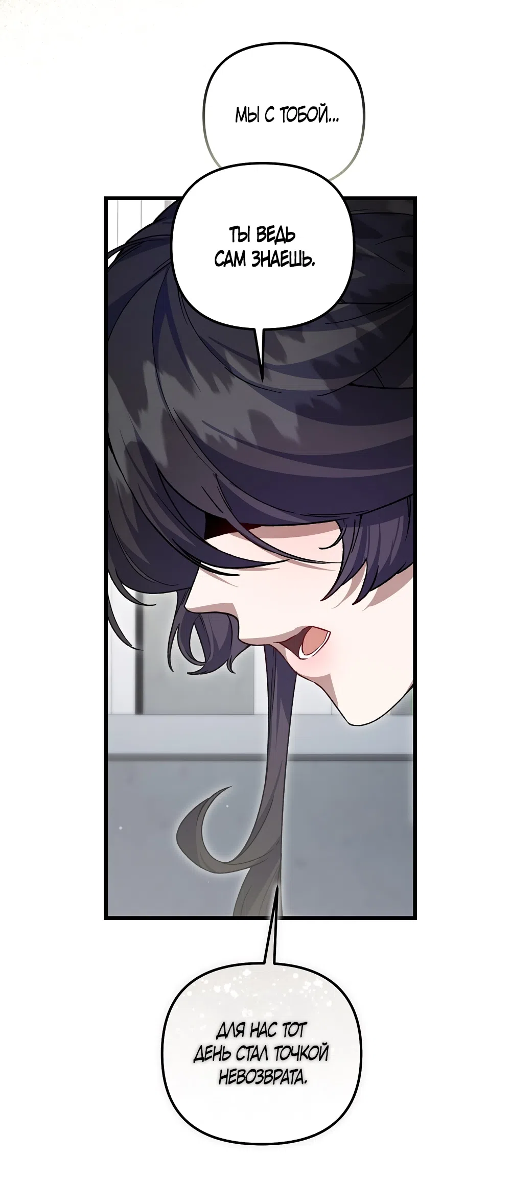 Страница 8 главы 28 манги Пожалуйста, пристрелите меня / Please Shoot Me