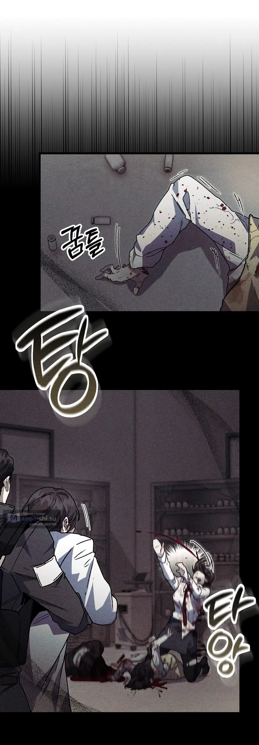 Страница 9 главы 28 манги Пожалуйста, пристрелите меня / Please Shoot Me
