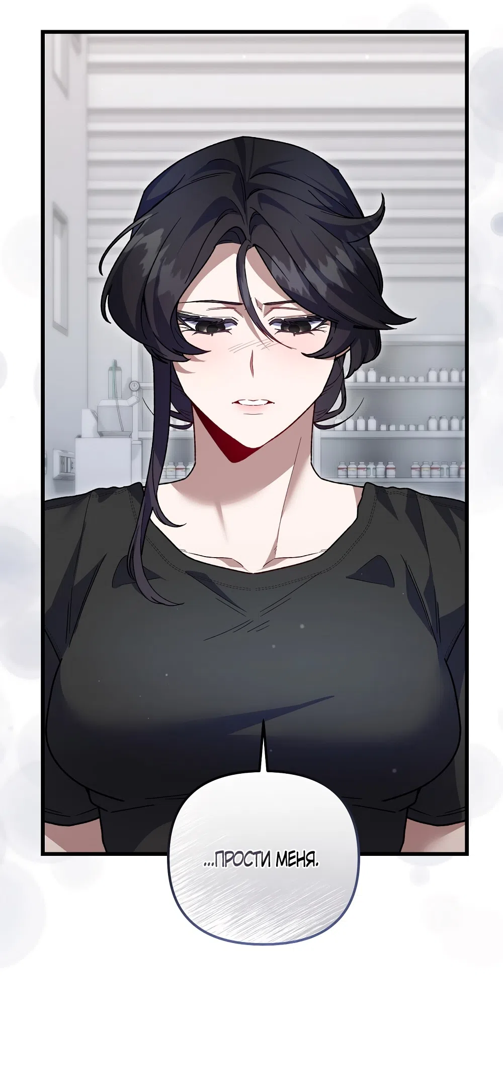 Страница 11 главы 28 манги Пожалуйста, пристрелите меня / Please Shoot Me