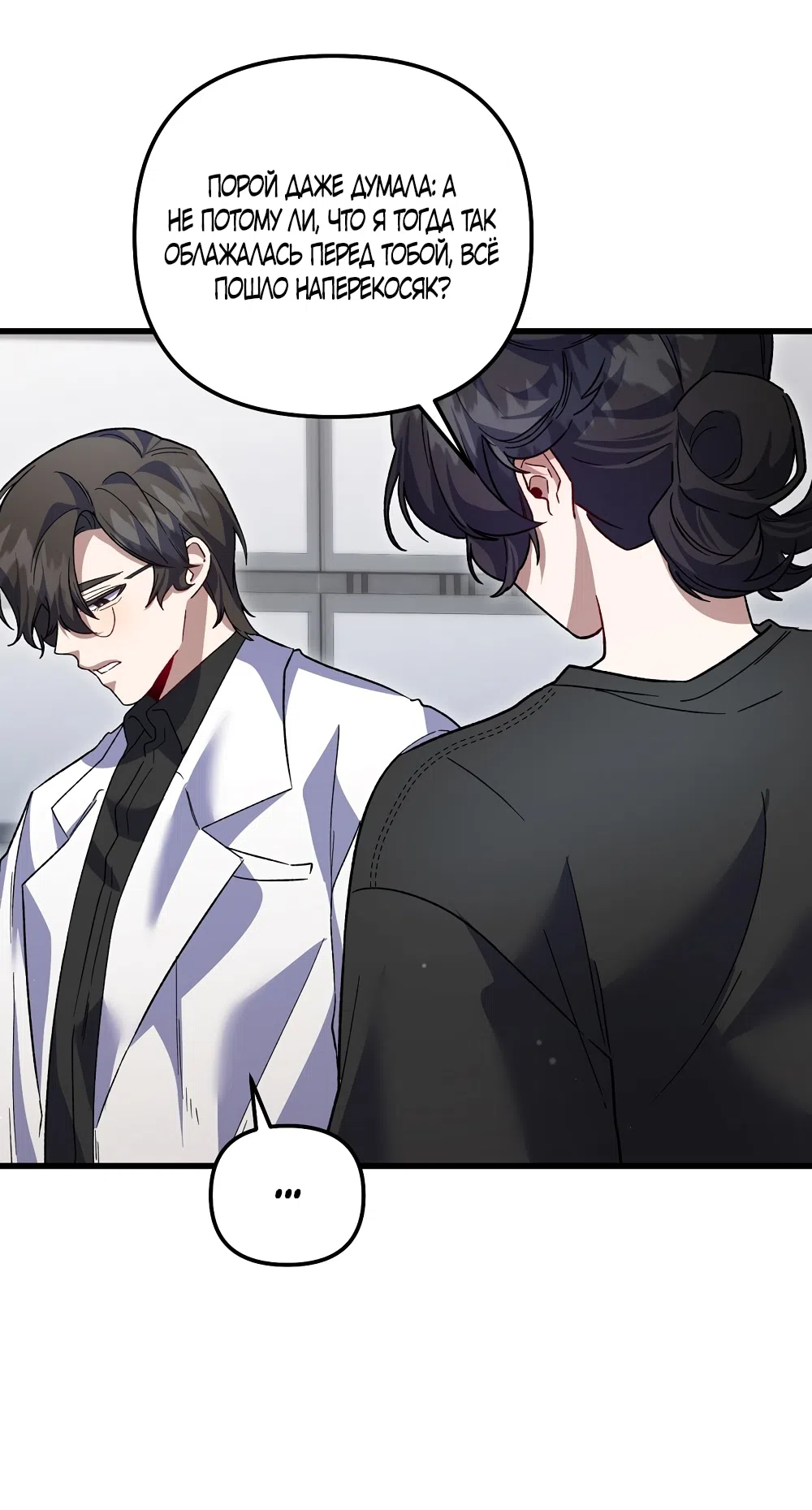 Страница 13 главы 28 манги Пожалуйста, пристрелите меня / Please Shoot Me