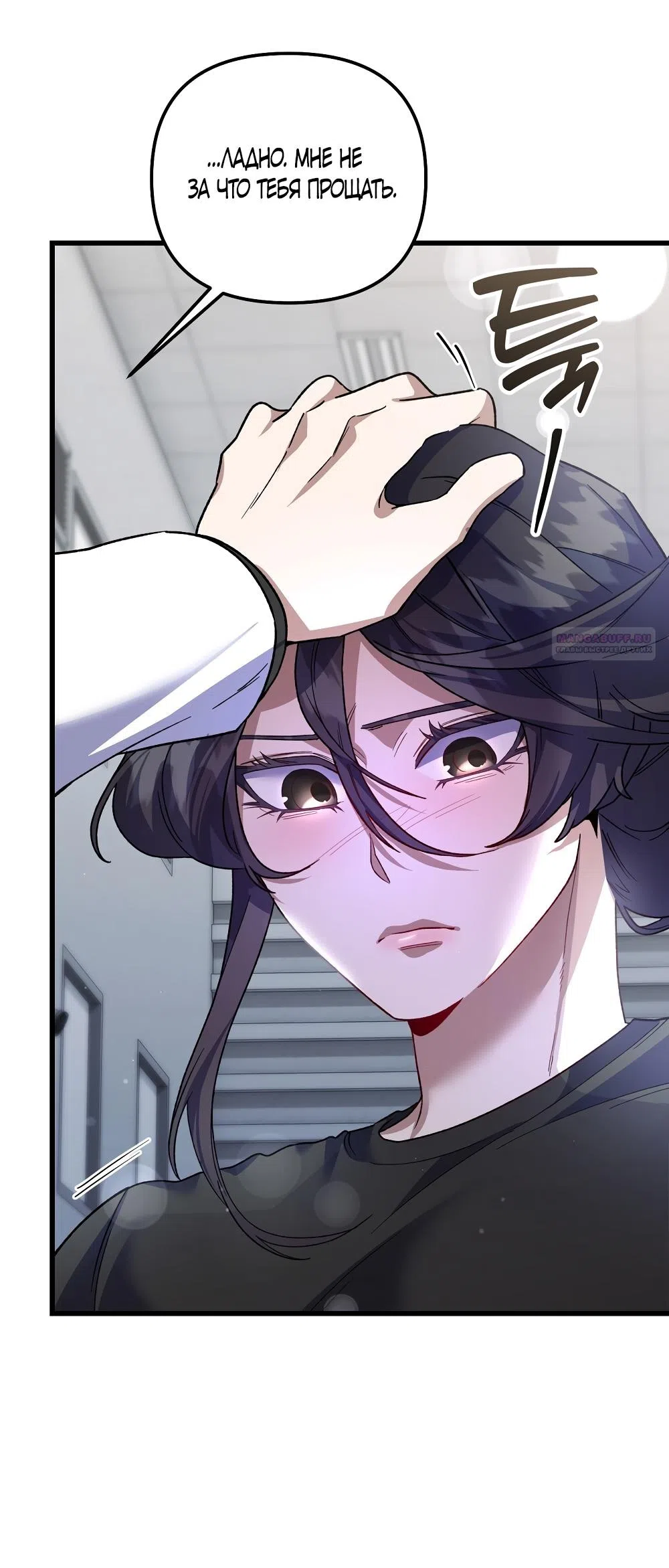 Страница 14 главы 28 манги Пожалуйста, пристрелите меня / Please Shoot Me