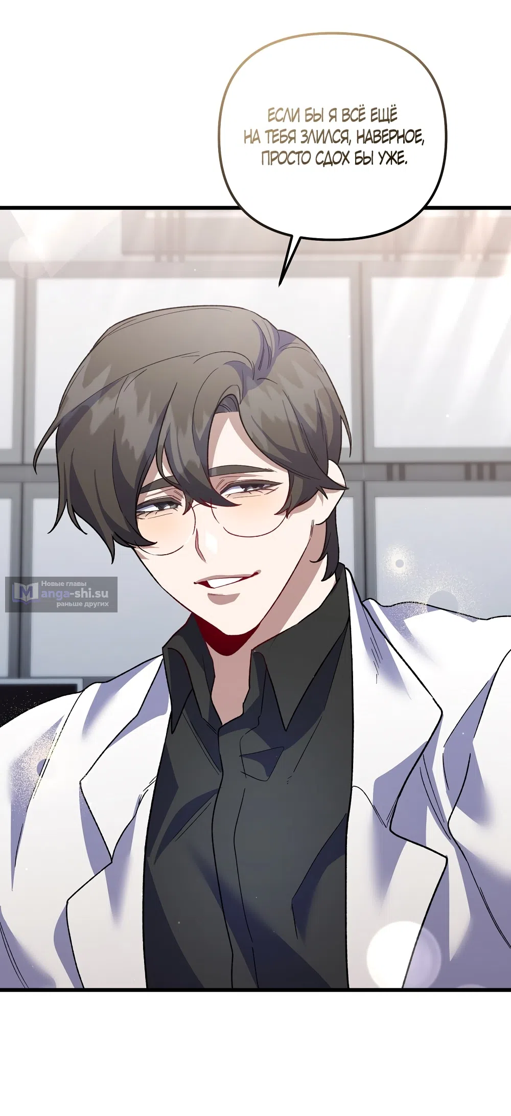 Страница 15 главы 28 манги Пожалуйста, пристрелите меня / Please Shoot Me