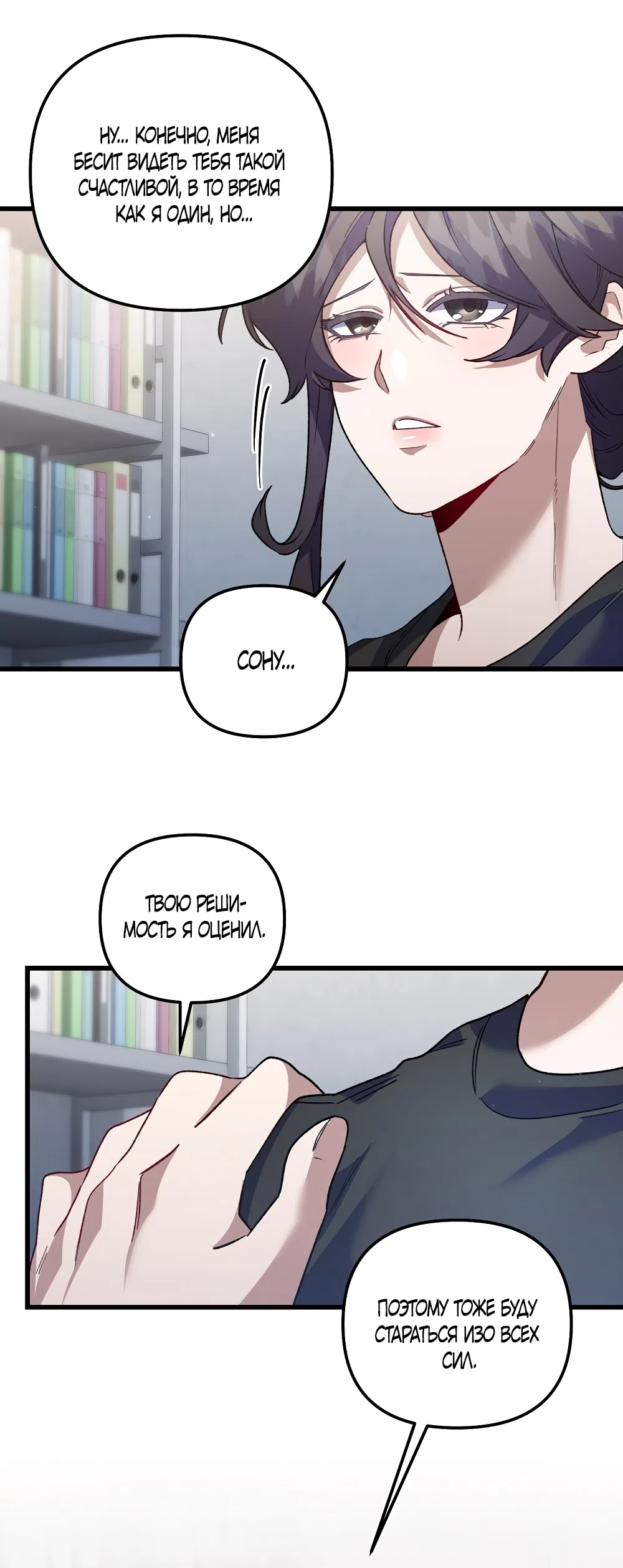 Страница 16 главы 28 манги Пожалуйста, пристрелите меня / Please Shoot Me