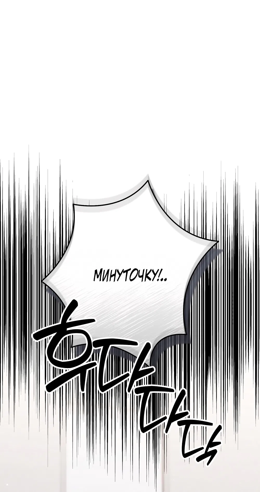 Страница 19 главы 28 манги Пожалуйста, пристрелите меня / Please Shoot Me