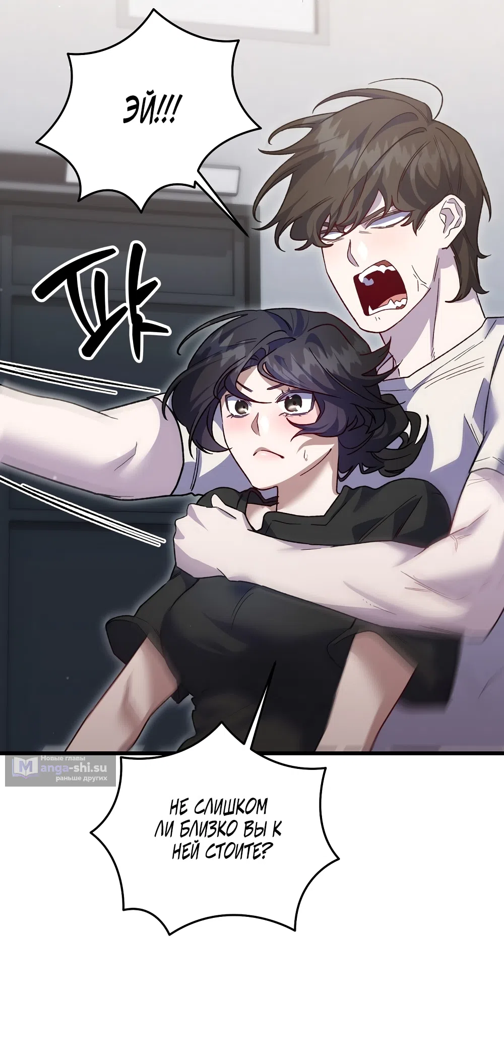 Страница 20 главы 28 манги Пожалуйста, пристрелите меня / Please Shoot Me