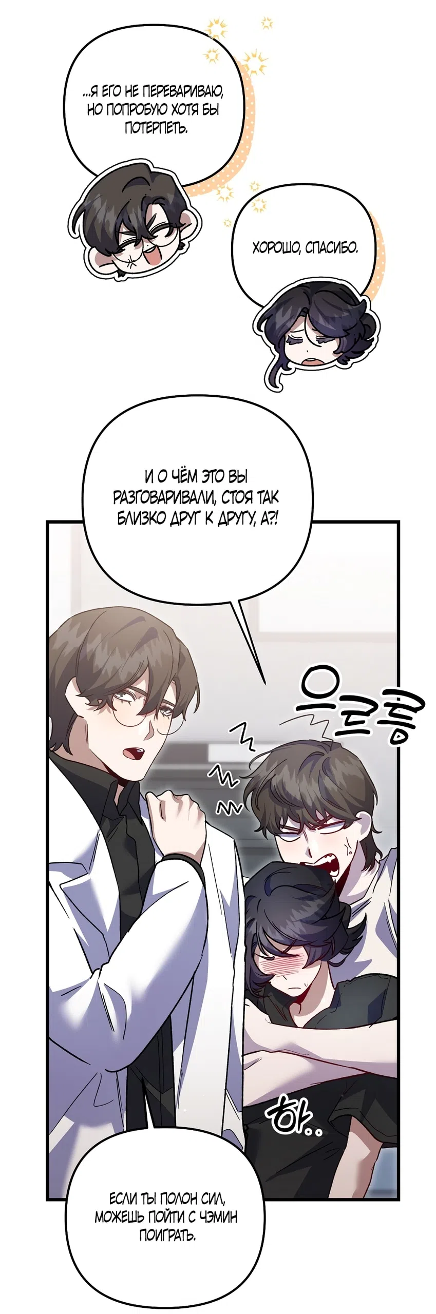 Страница 21 главы 28 манги Пожалуйста, пристрелите меня / Please Shoot Me