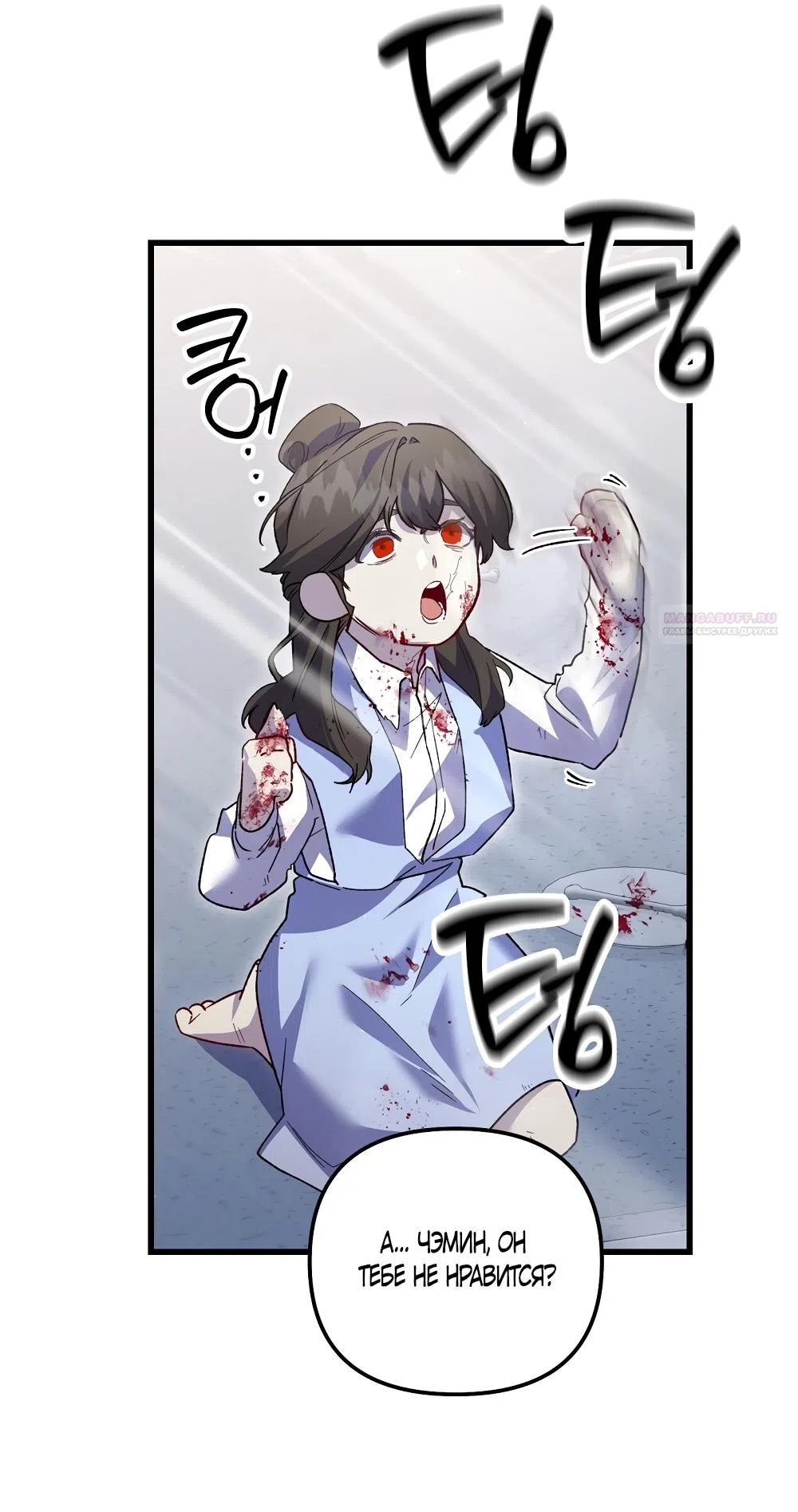 Страница 22 главы 28 манги Пожалуйста, пристрелите меня / Please Shoot Me