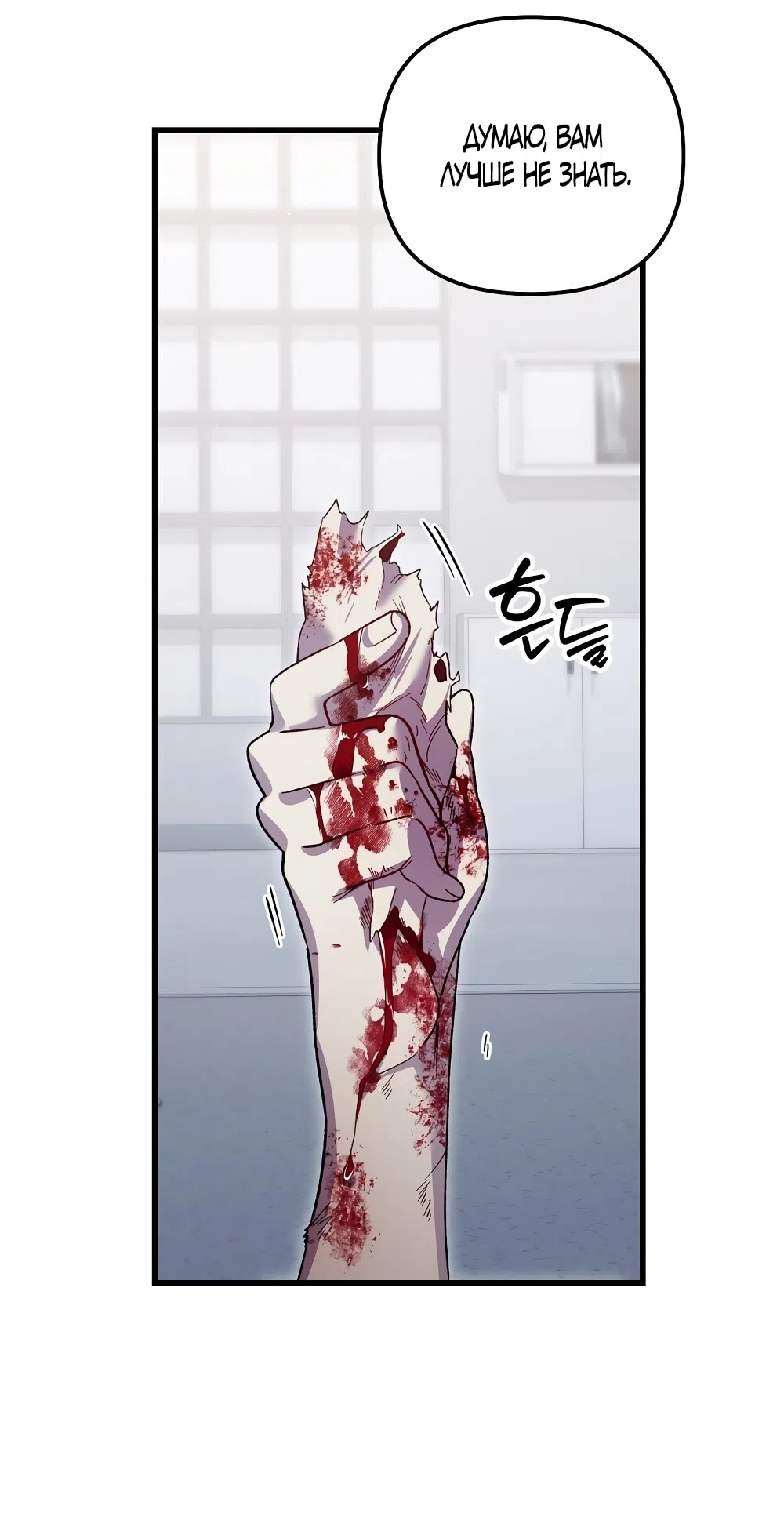 Страница 24 главы 28 манги Пожалуйста, пристрелите меня / Please Shoot Me