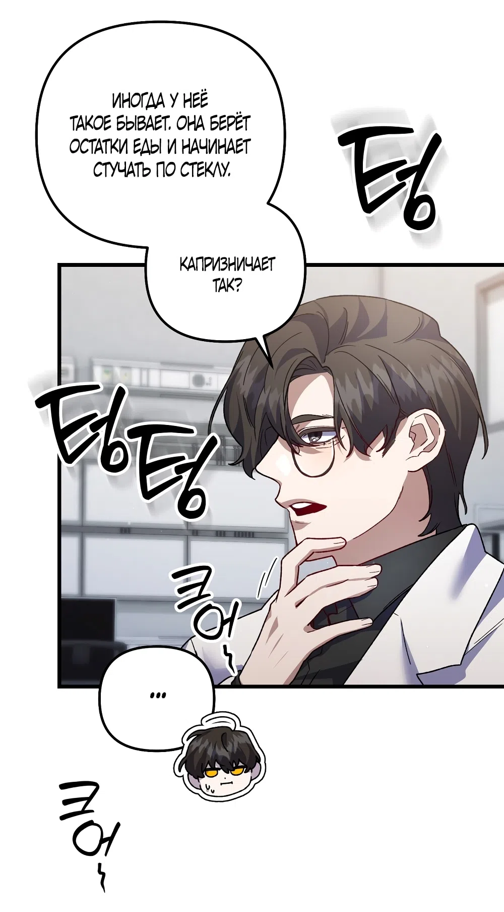 Страница 25 главы 28 манги Пожалуйста, пристрелите меня / Please Shoot Me