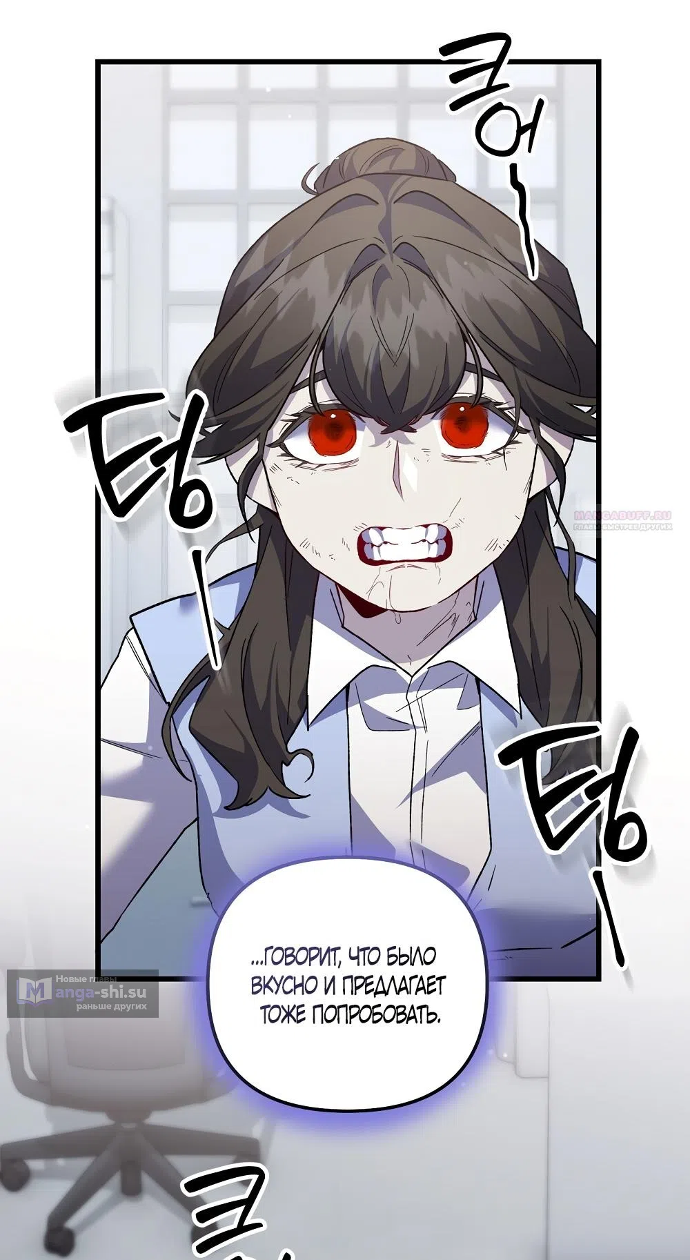 Страница 26 главы 28 манги Пожалуйста, пристрелите меня / Please Shoot Me