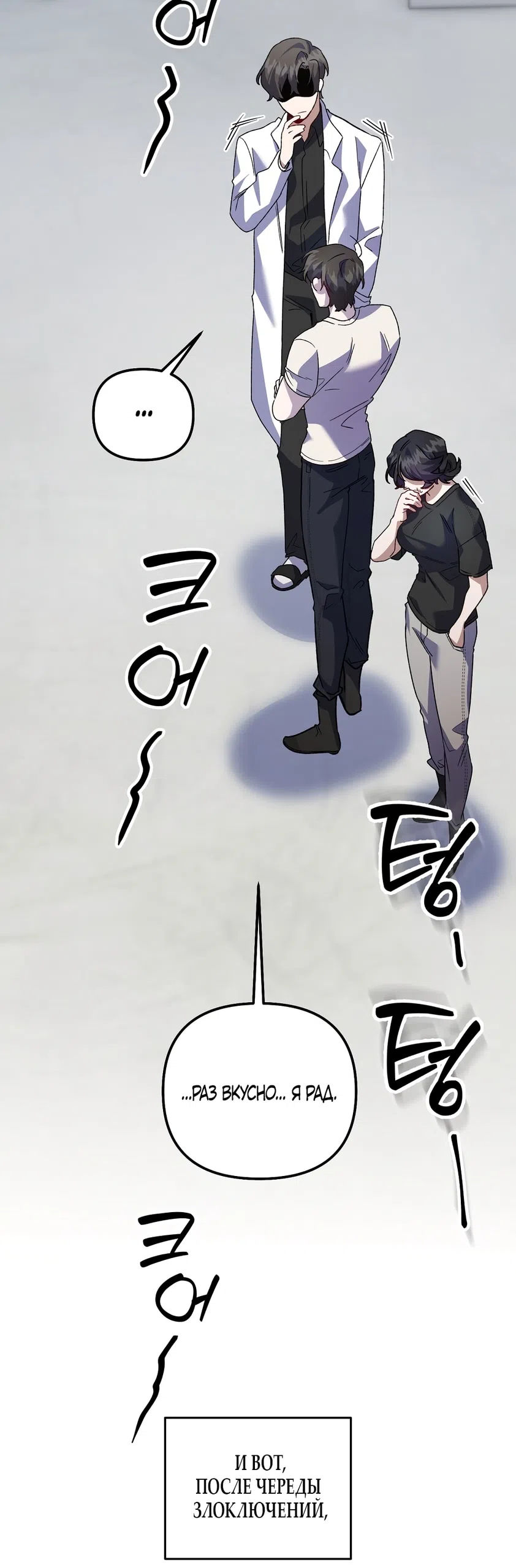 Страница 27 главы 28 манги Пожалуйста, пристрелите меня / Please Shoot Me