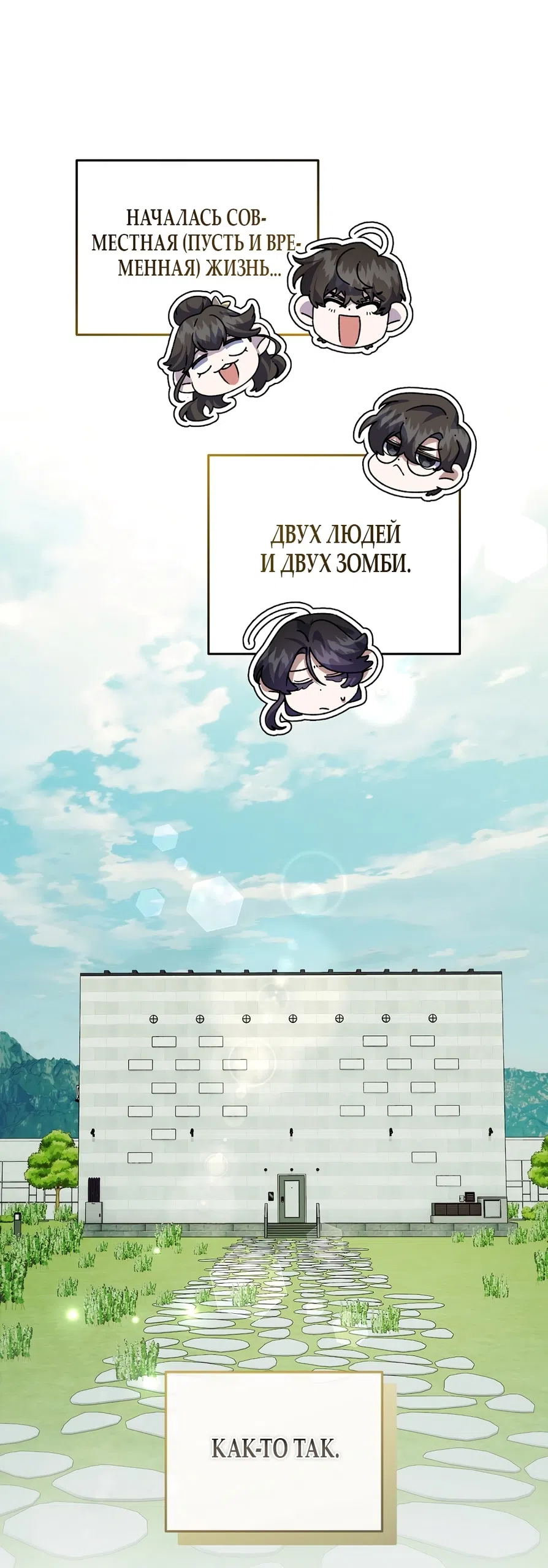 Страница 28 главы 28 манги Пожалуйста, пристрелите меня / Please Shoot Me