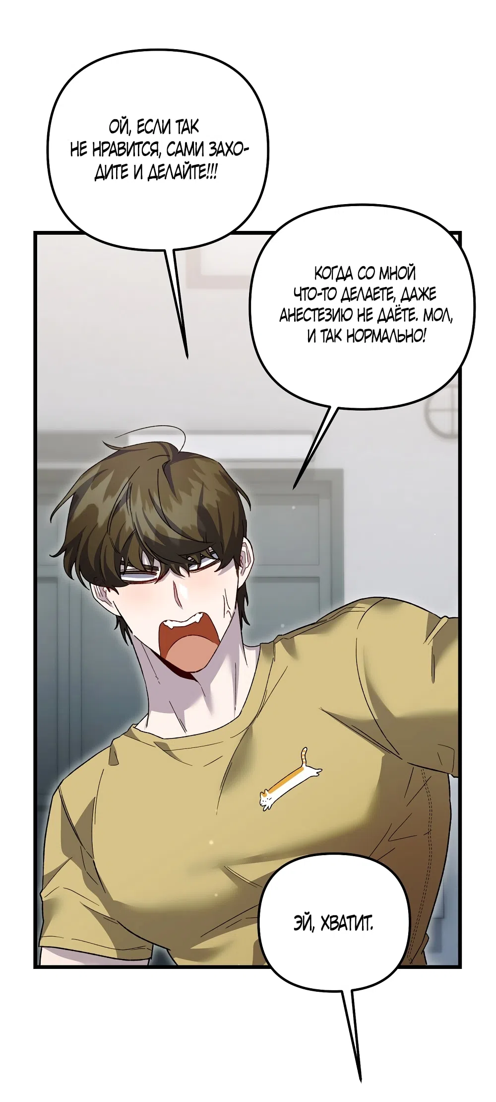 Страница 32 главы 28 манги Пожалуйста, пристрелите меня / Please Shoot Me