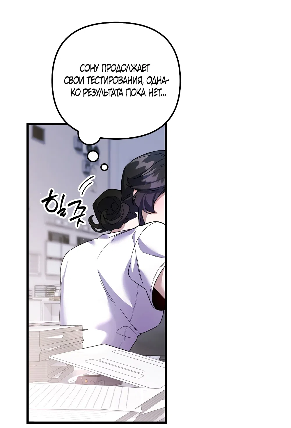 Страница 36 главы 28 манги Пожалуйста, пристрелите меня / Please Shoot Me