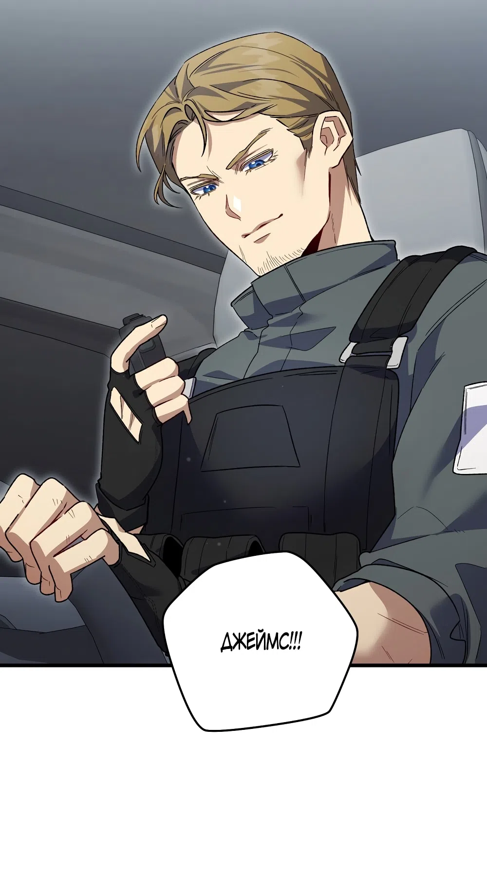 Страница 40 главы 28 манги Пожалуйста, пристрелите меня / Please Shoot Me