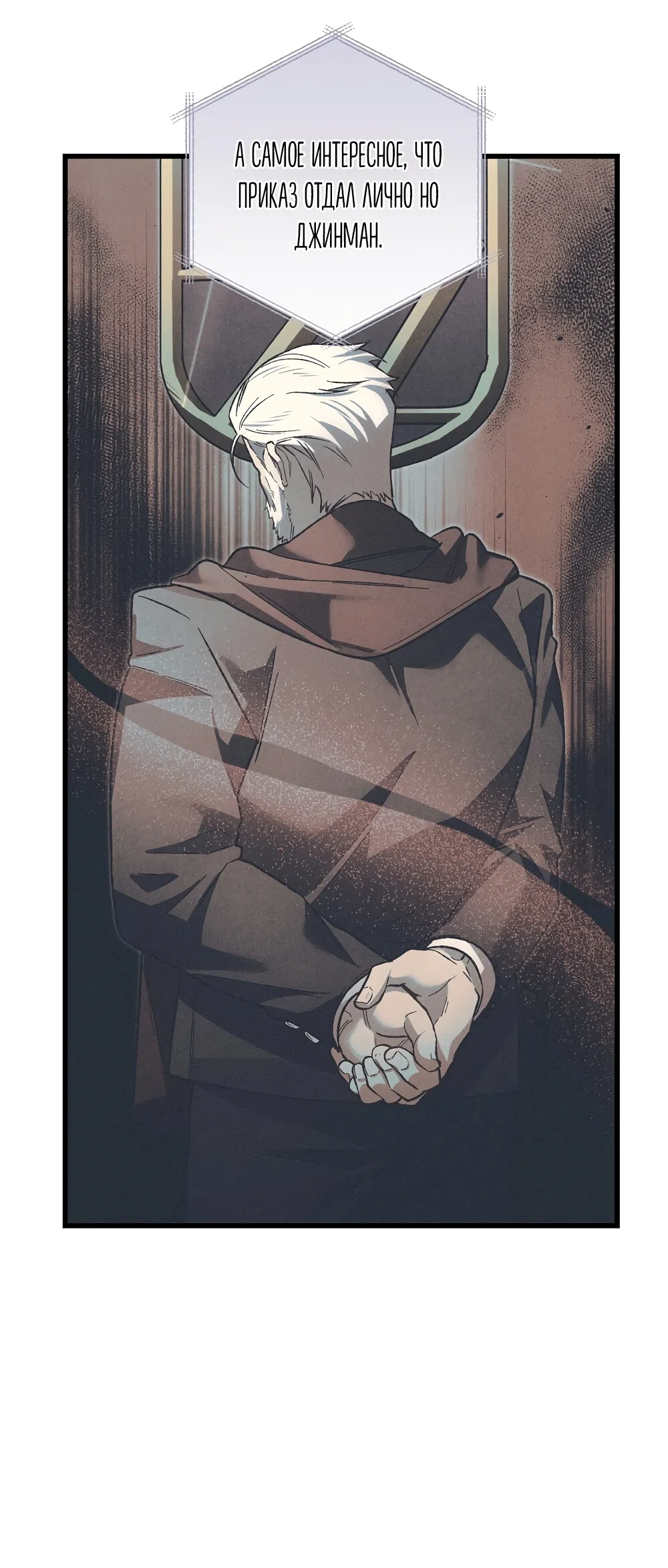 Страница 45 главы 28 манги Пожалуйста, пристрелите меня / Please Shoot Me