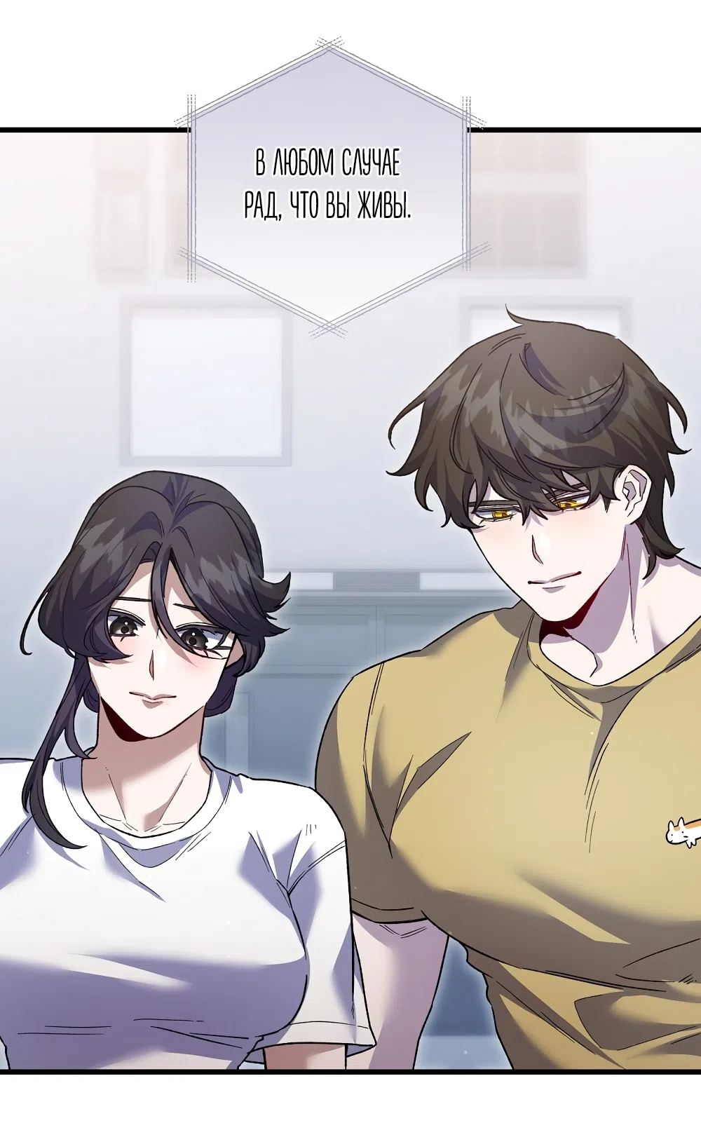 Страница 49 главы 28 манги Пожалуйста, пристрелите меня / Please Shoot Me