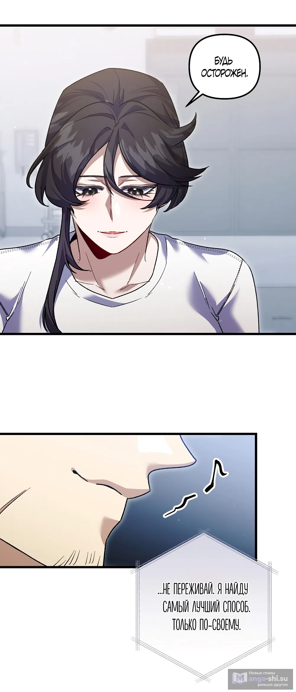 Страница 51 главы 28 манги Пожалуйста, пристрелите меня / Please Shoot Me