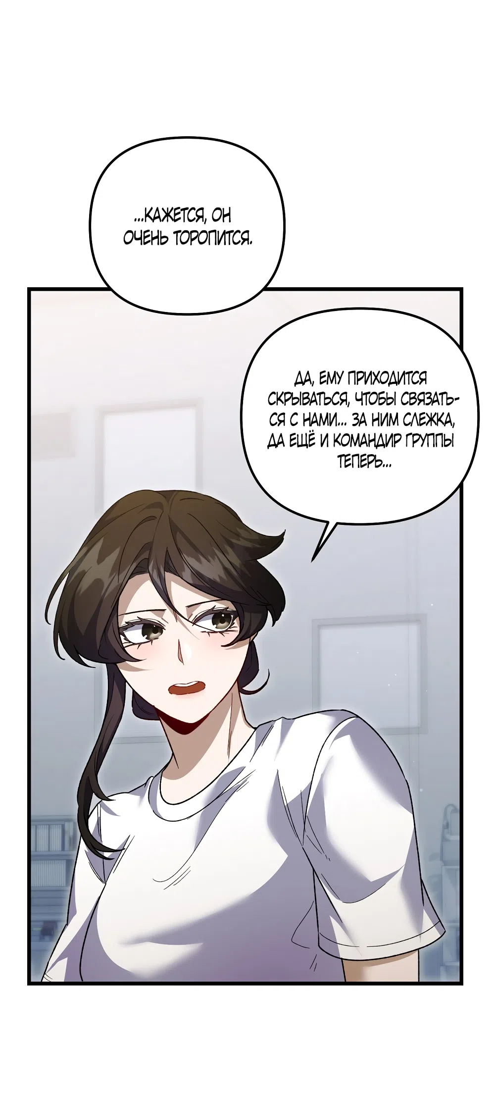 Страница 53 главы 28 манги Пожалуйста, пристрелите меня / Please Shoot Me