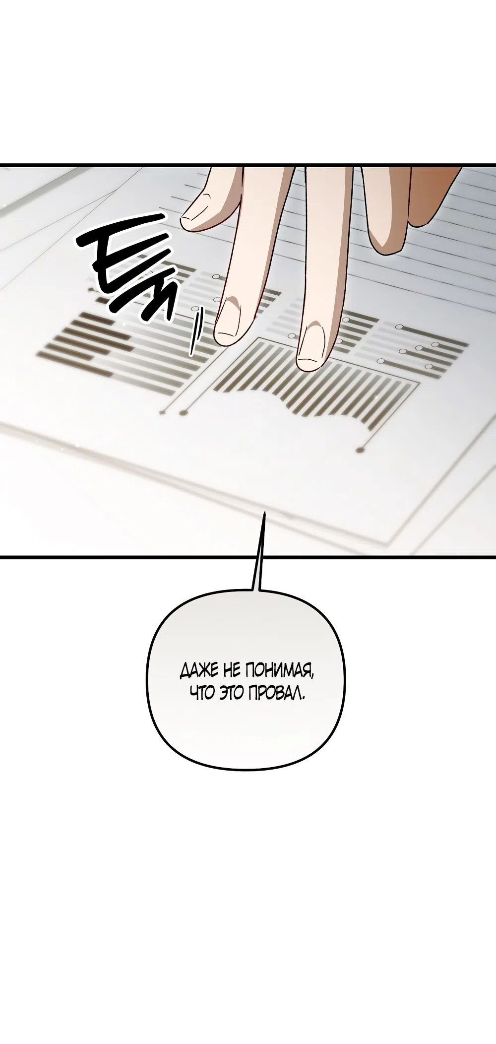 Страница 55 главы 28 манги Пожалуйста, пристрелите меня / Please Shoot Me