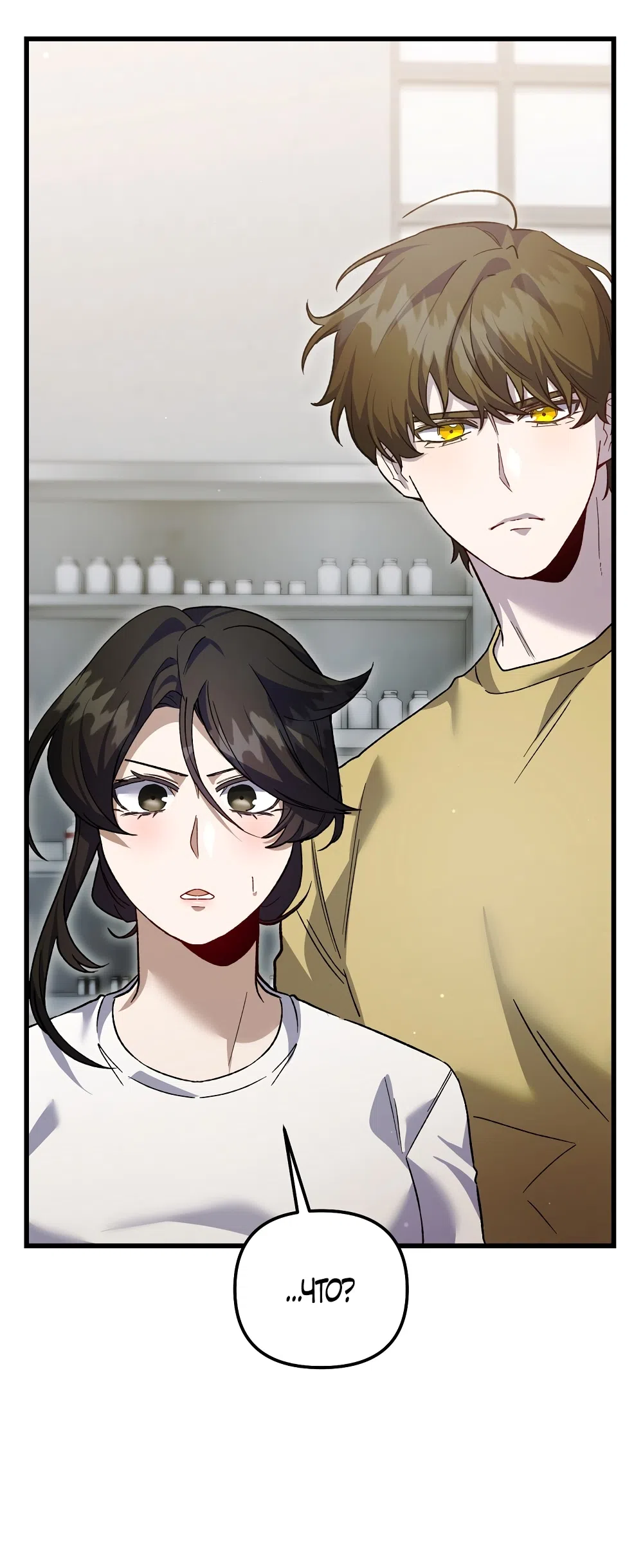 Страница 56 главы 28 манги Пожалуйста, пристрелите меня / Please Shoot Me