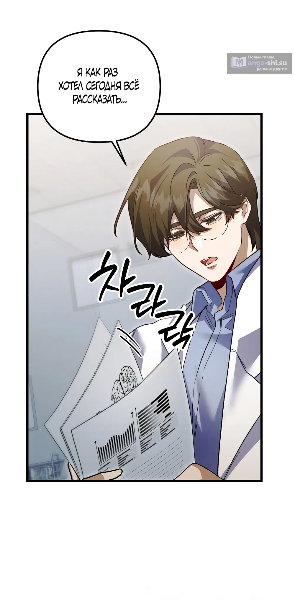 Страница 57 главы 28 манги Пожалуйста, пристрелите меня / Please Shoot Me