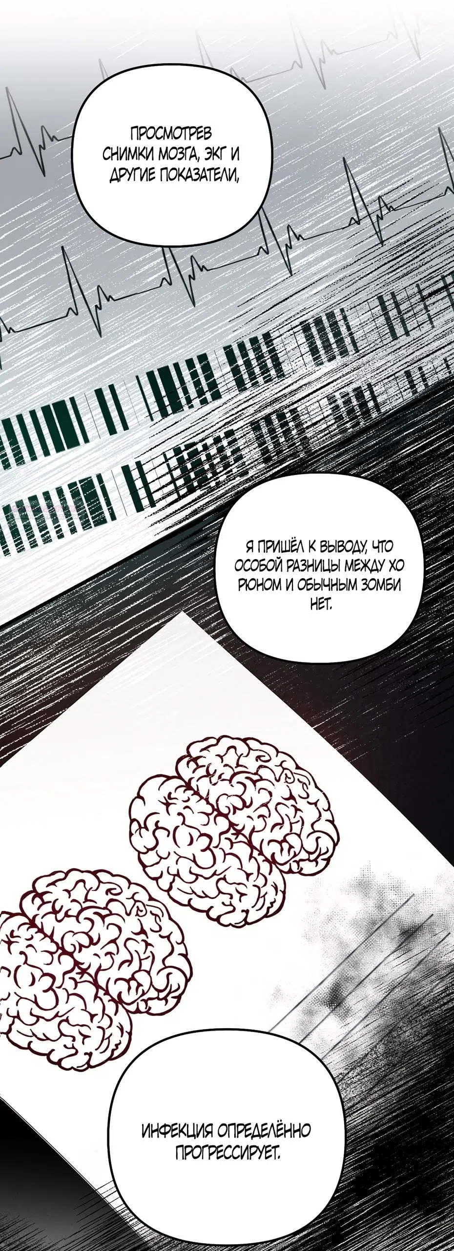 Страница 58 главы 28 манги Пожалуйста, пристрелите меня / Please Shoot Me