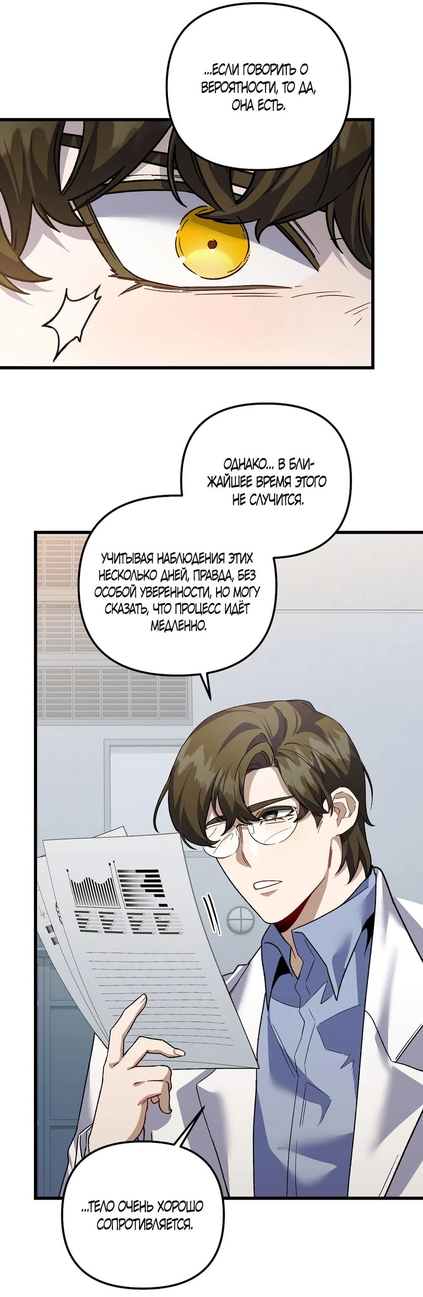 Страница 60 главы 28 манги Пожалуйста, пристрелите меня / Please Shoot Me