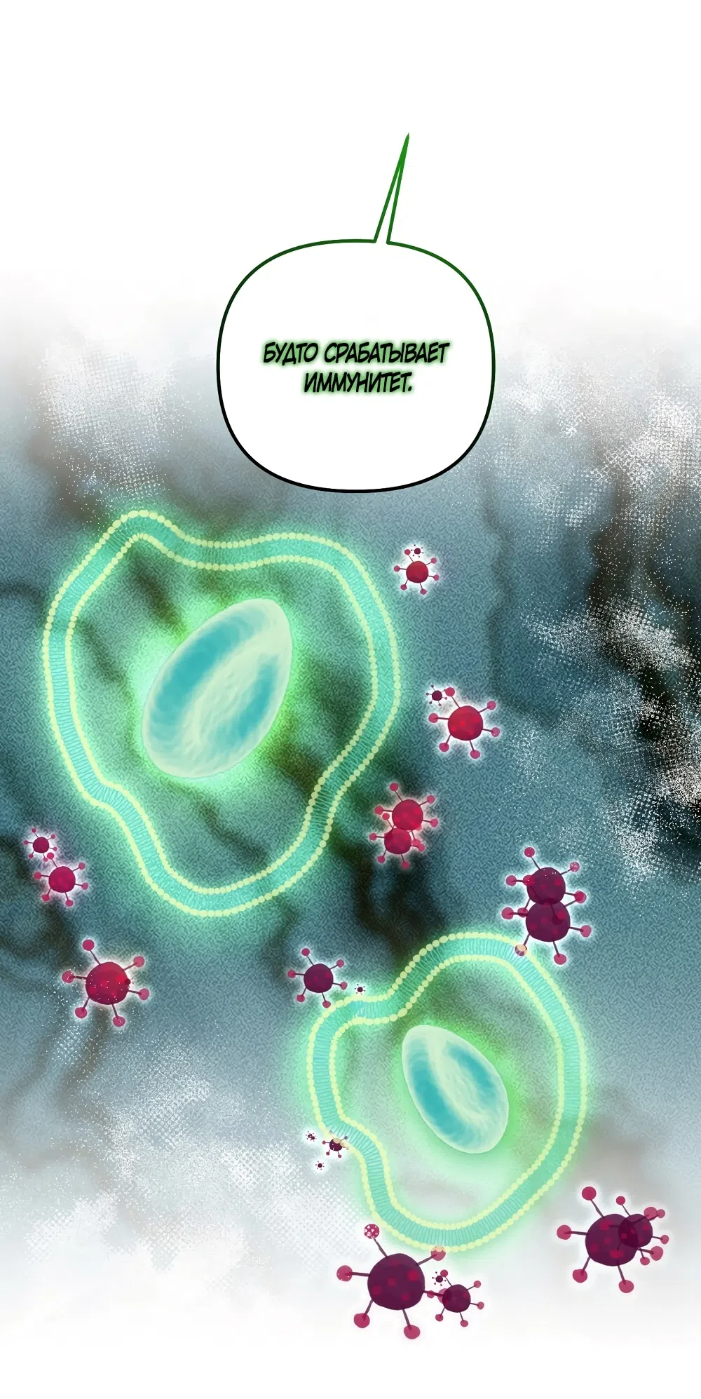 Страница 61 главы 28 манги Пожалуйста, пристрелите меня / Please Shoot Me