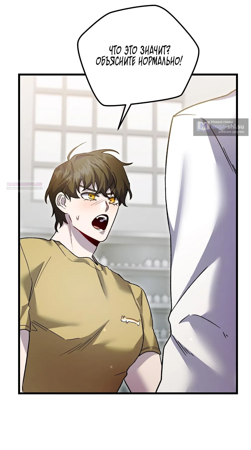 Страница 62 главы 28 манги Пожалуйста, пристрелите меня / Please Shoot Me