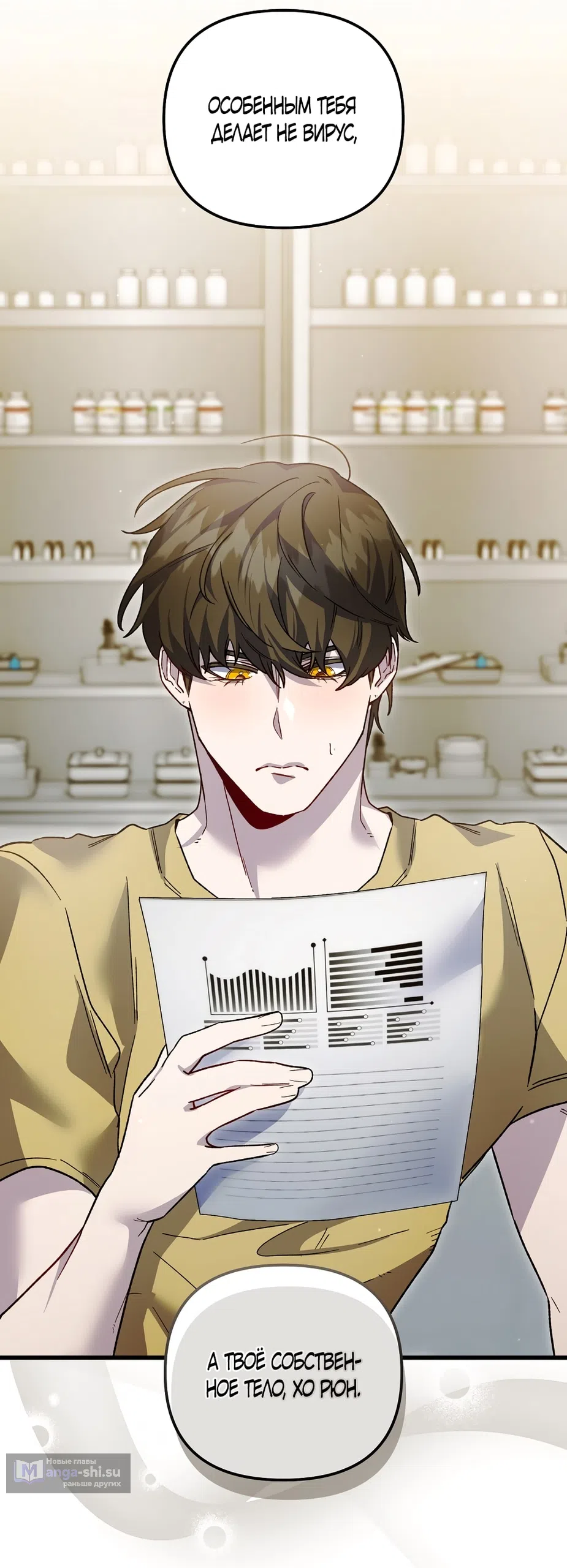 Страница 64 главы 28 манги Пожалуйста, пристрелите меня / Please Shoot Me