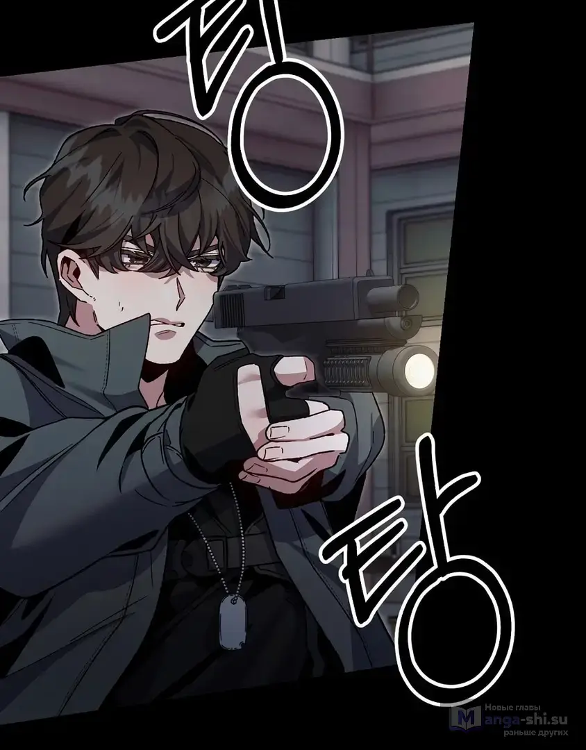 Страница 5 главы 8 манги Пожалуйста, пристрелите меня / Please Shoot Me