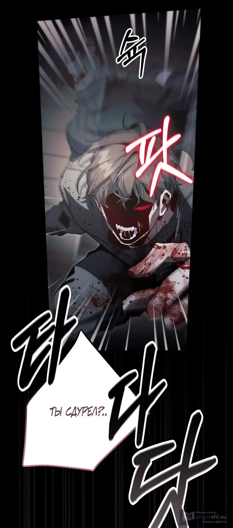 Страница 6 главы 8 манги Пожалуйста, пристрелите меня / Please Shoot Me