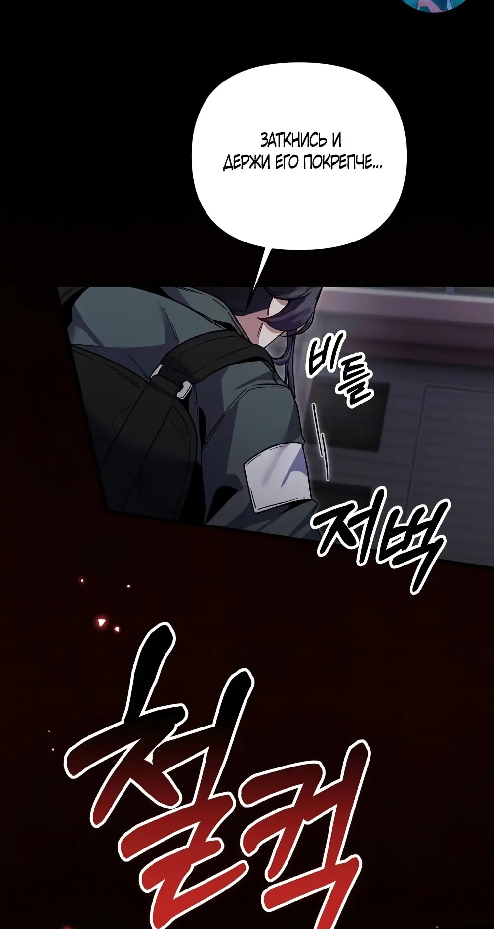 Страница 10 главы 8 манги Пожалуйста, пристрелите меня / Please Shoot Me
