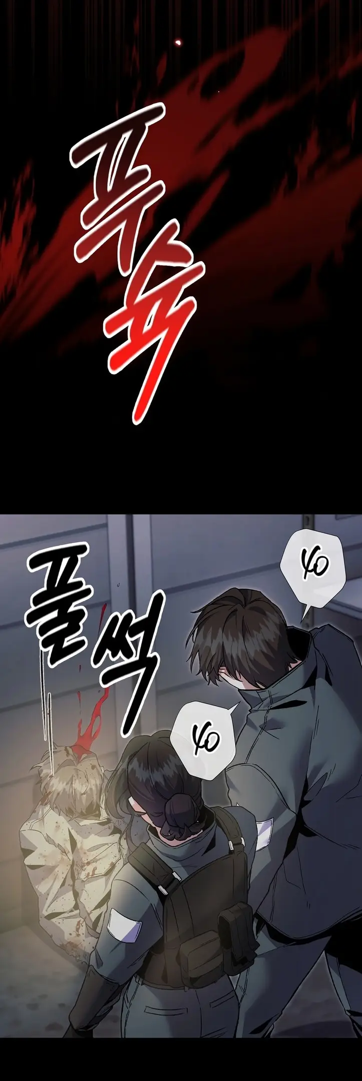 Страница 12 главы 8 манги Пожалуйста, пристрелите меня / Please Shoot Me